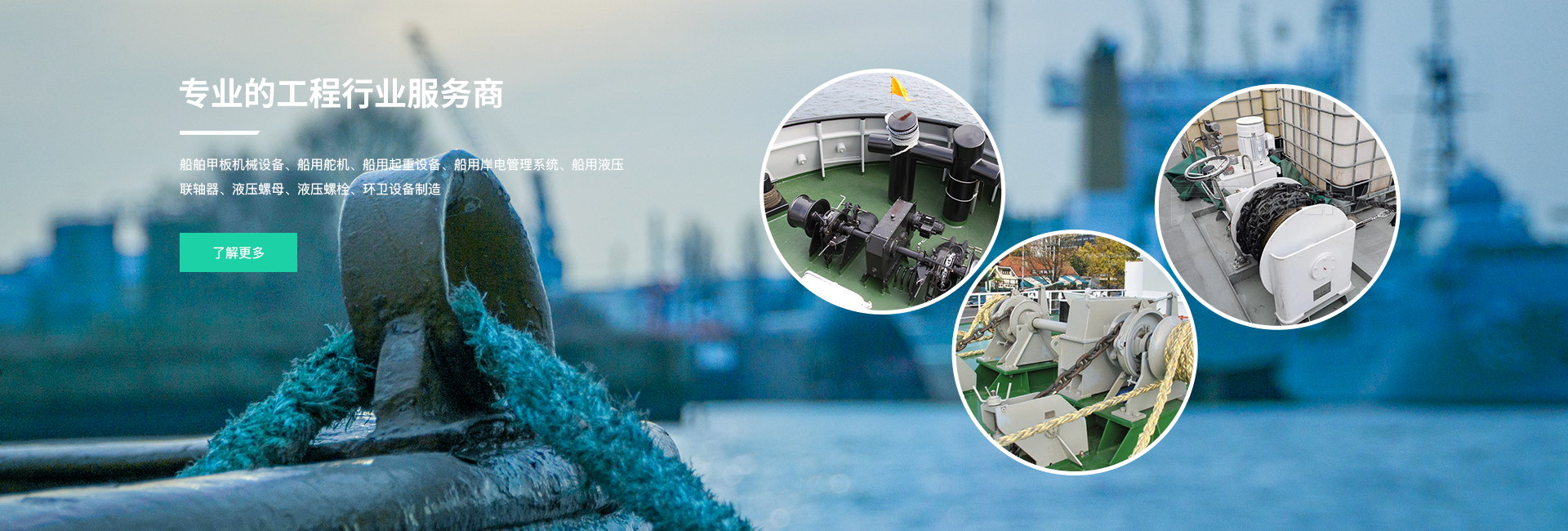 寧波遠(yuǎn)航船舶機(jī)械有限公司